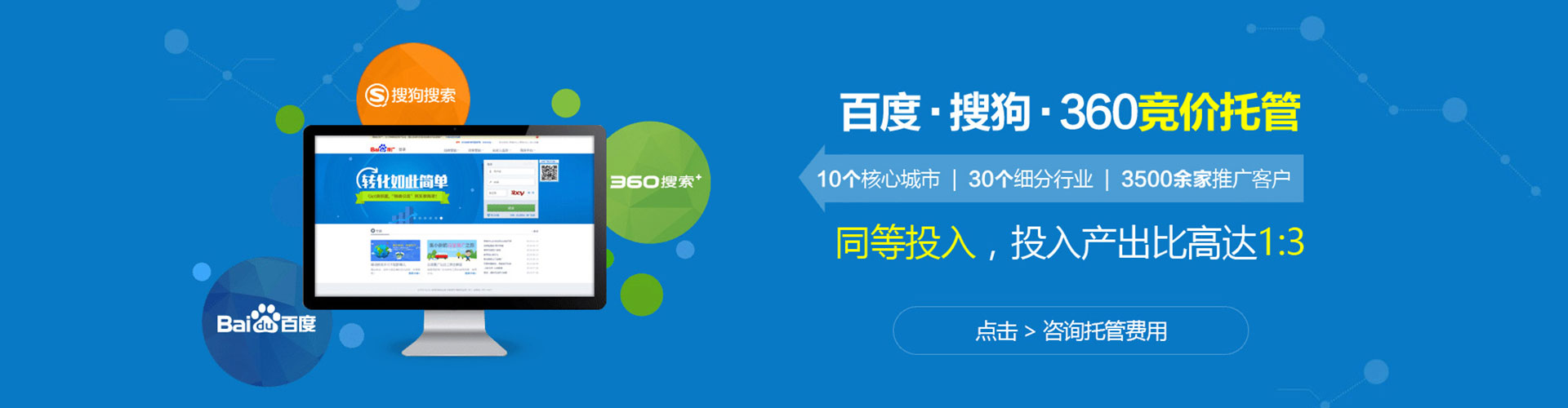 双阳sem竞价